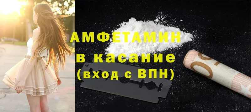 Amphetamine Premium  площадка состав  Балашов  купить  