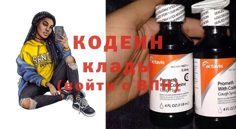 Кодеиновый сироп Lean напиток Lean (лин)  купить наркотики сайты  Балашов 