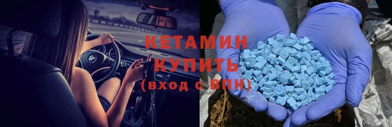 КЕТАМИН ketamine  Балашов 