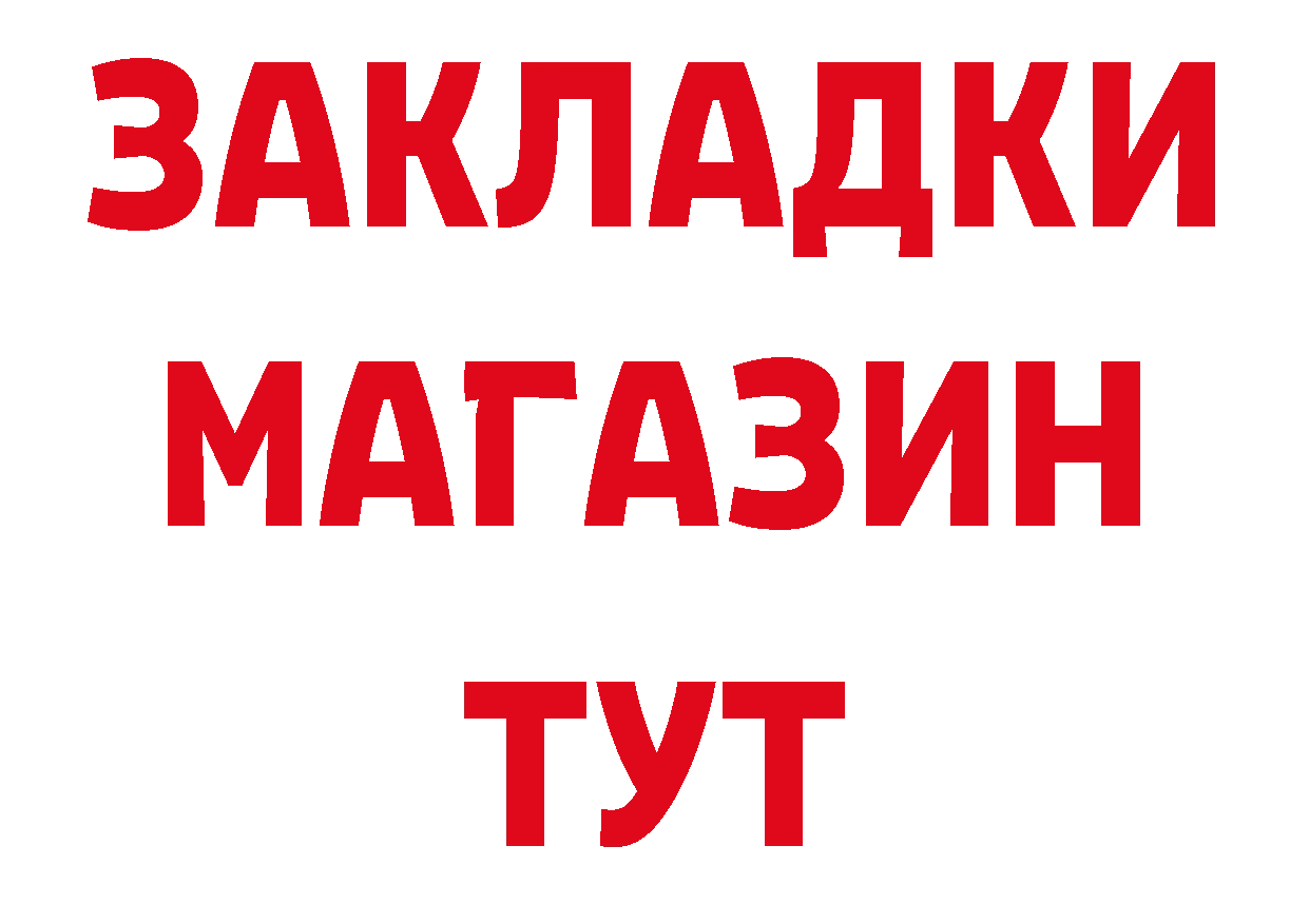 Где купить закладки? площадка какой сайт Балашов